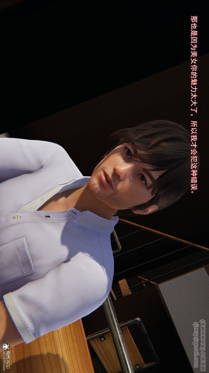 [3D]沉沦第01话