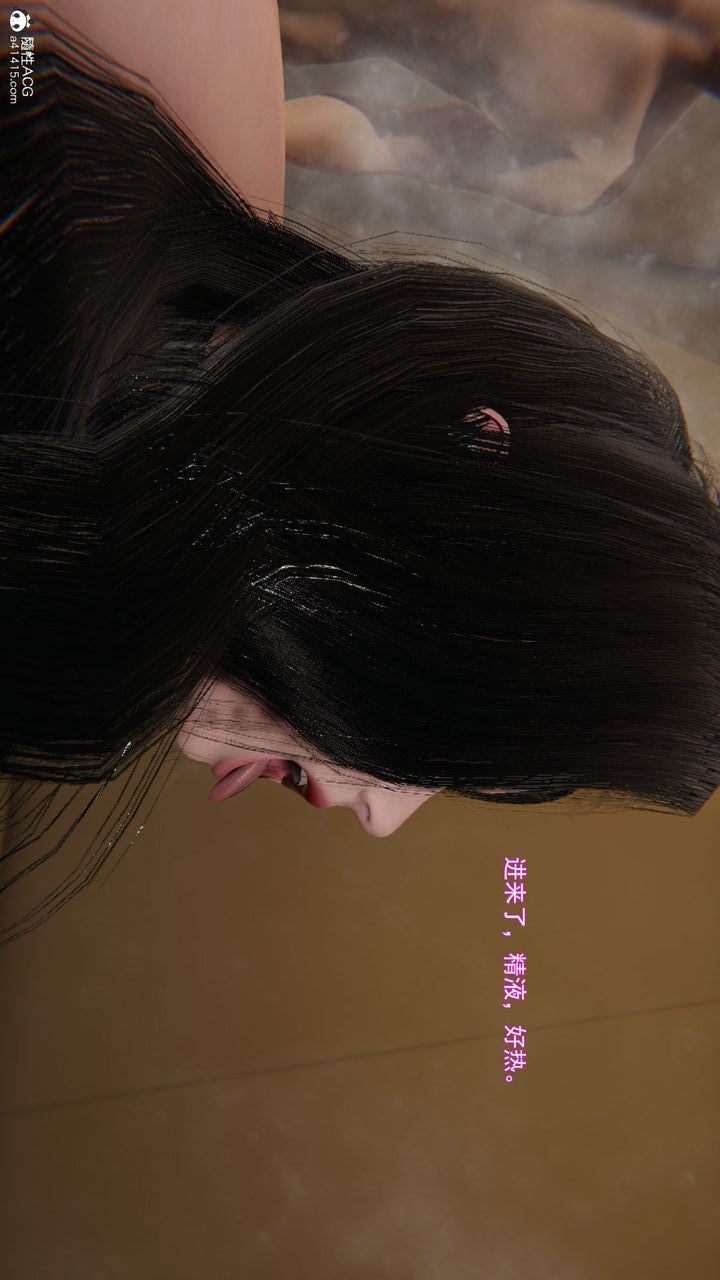 [3D]沉沦第02话
