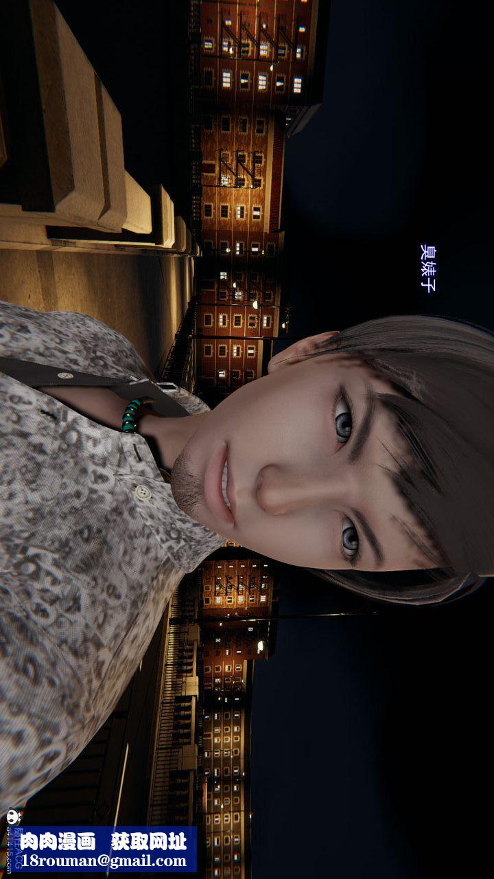 [3D]沉沦第02话