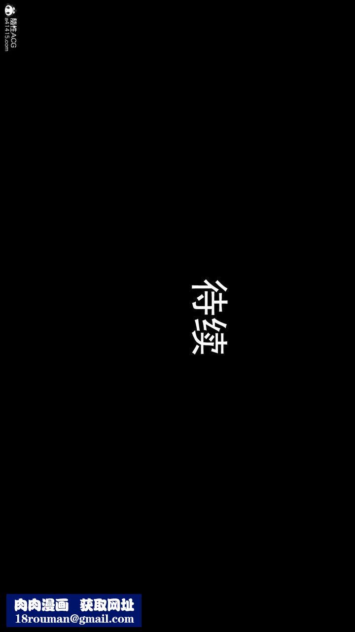 [3D]沉沦第03話