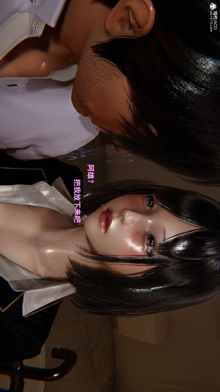 [3D]沉沦第06话