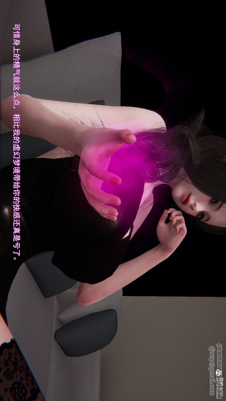 [3D]沉沦第06话