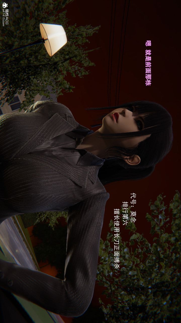 [3D]沉沦第07话