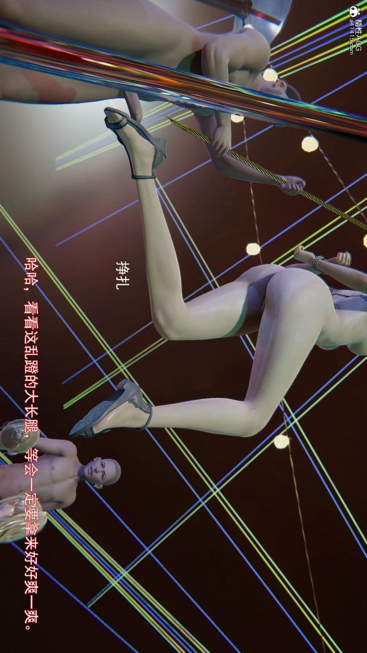 [3D]沉沦第09话