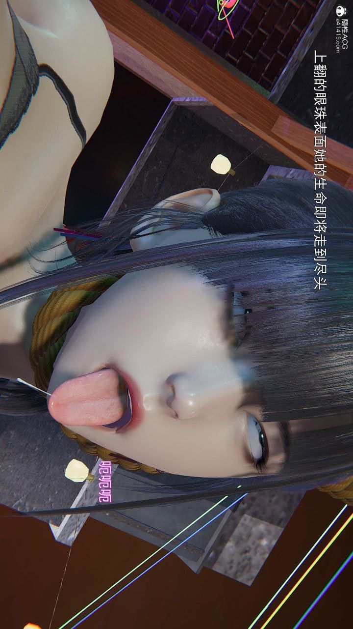 [3D]沉沦第09话