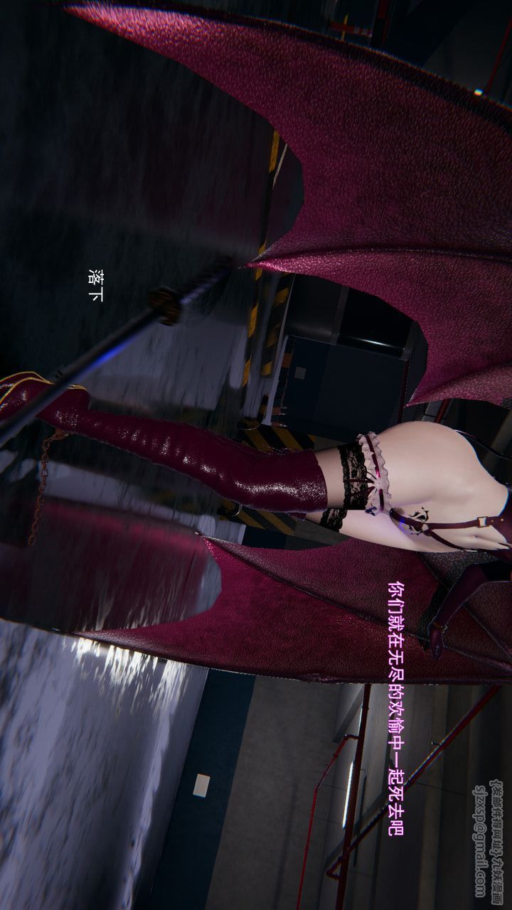 [3D]沉沦第11話