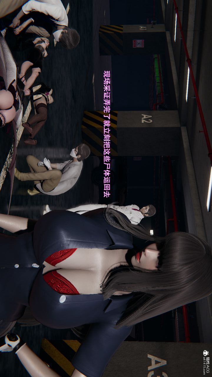 [3D]沉沦第11话