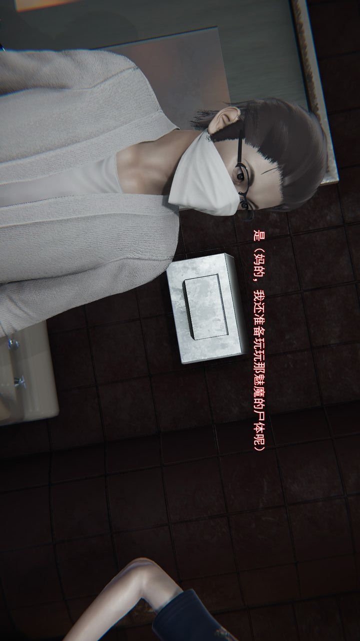 [3D]沉淪第12話-最終話