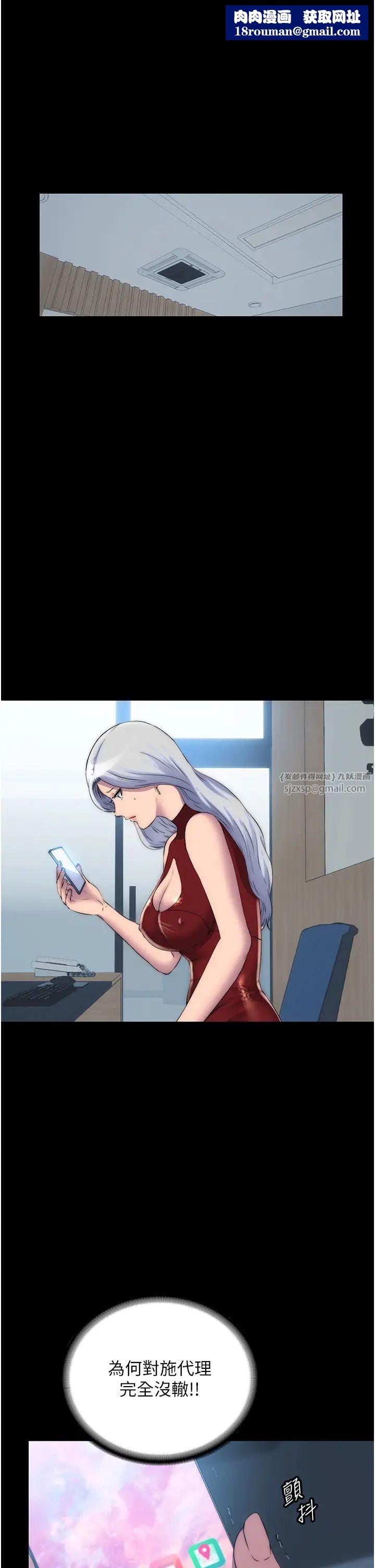 禁锢之慾第43話-再像上次那樣幫人傢嘛♥