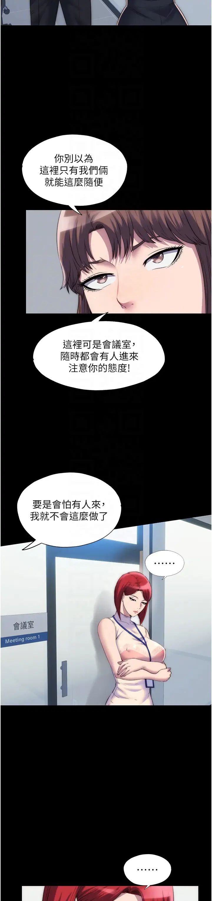 禁锢之慾第43話-再像上次那樣幫人傢嘛♥