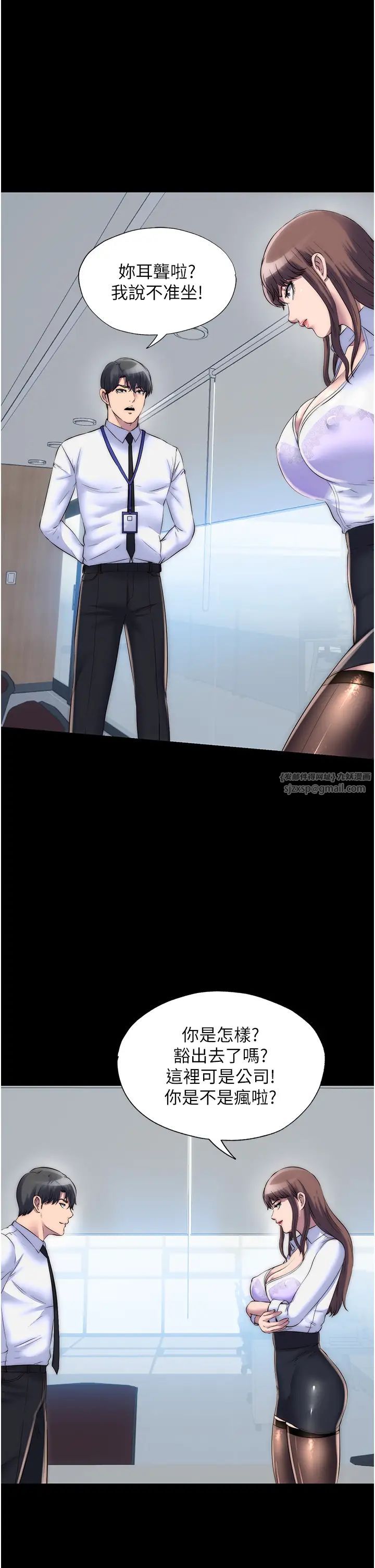 禁锢之慾第43話-再像上次那樣幫人傢嘛♥