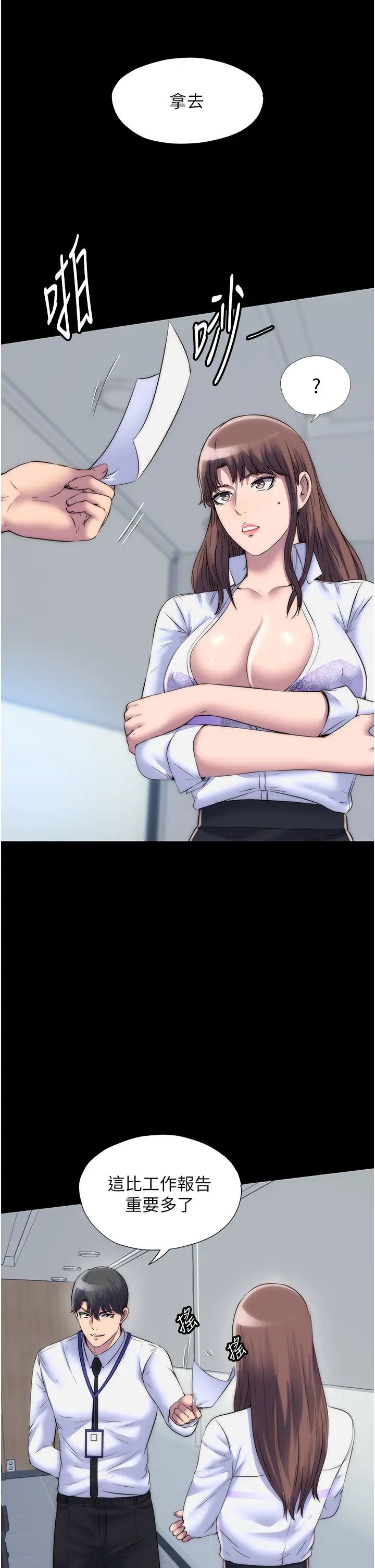 禁錮之慾第43話-再像上次那樣幫人傢嘛♥