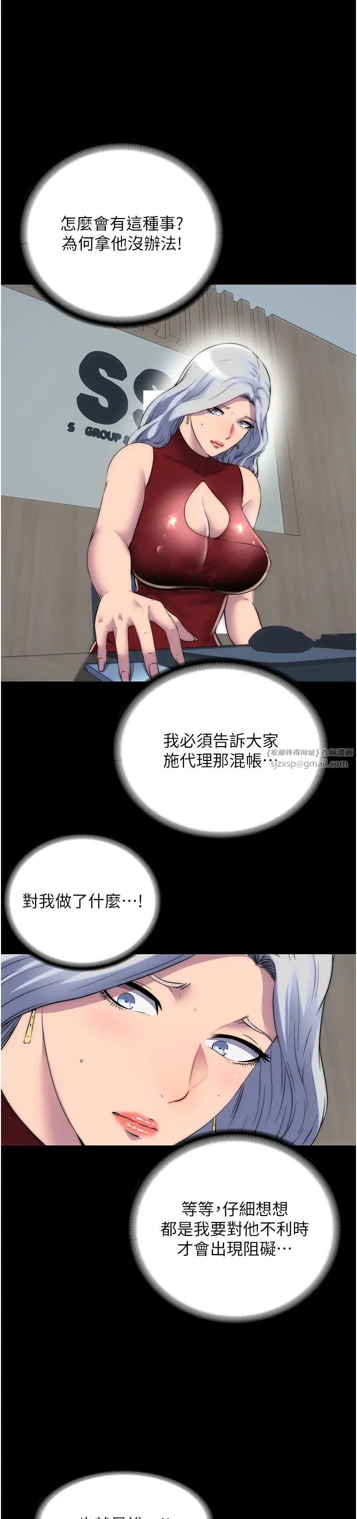 禁錮之慾第43話-再像上次那樣幫人傢嘛♥