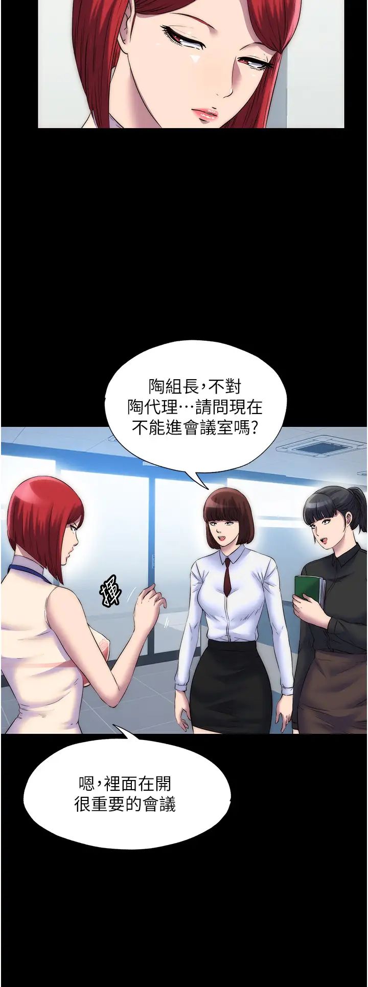 禁錮之慾第43話-再像上次那樣幫人傢嘛♥