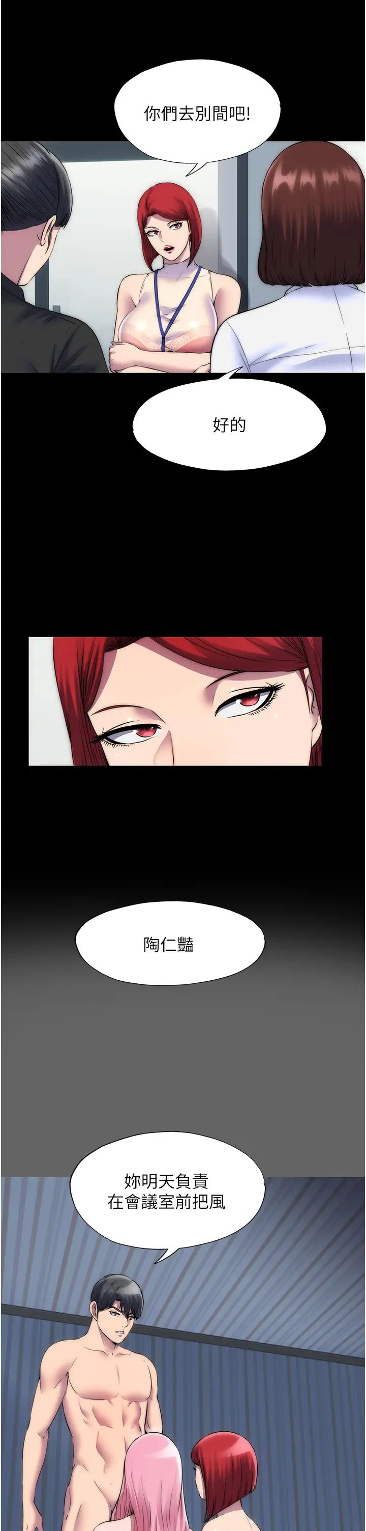 禁錮之慾第43話-再像上次那樣幫人傢嘛♥