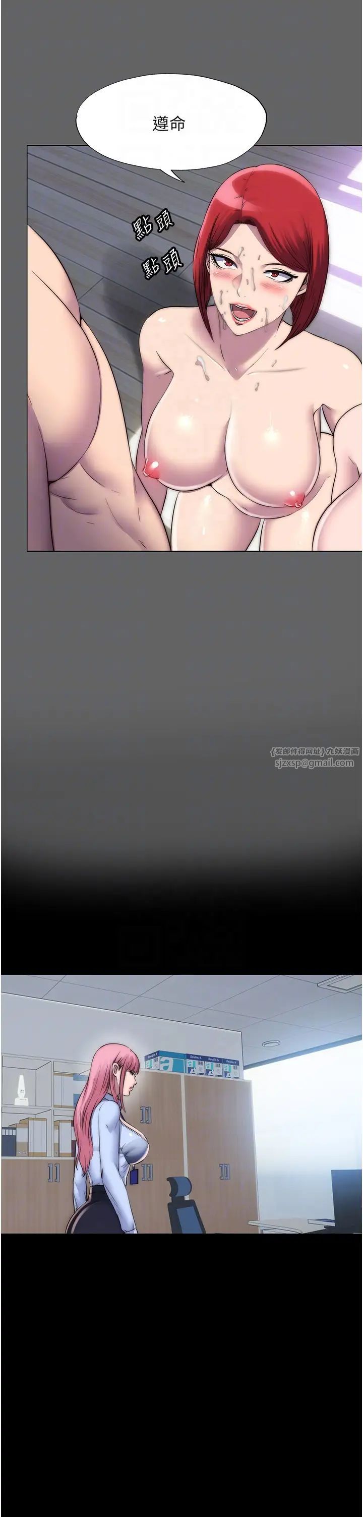 禁錮之慾第43話-再像上次那樣幫人傢嘛♥