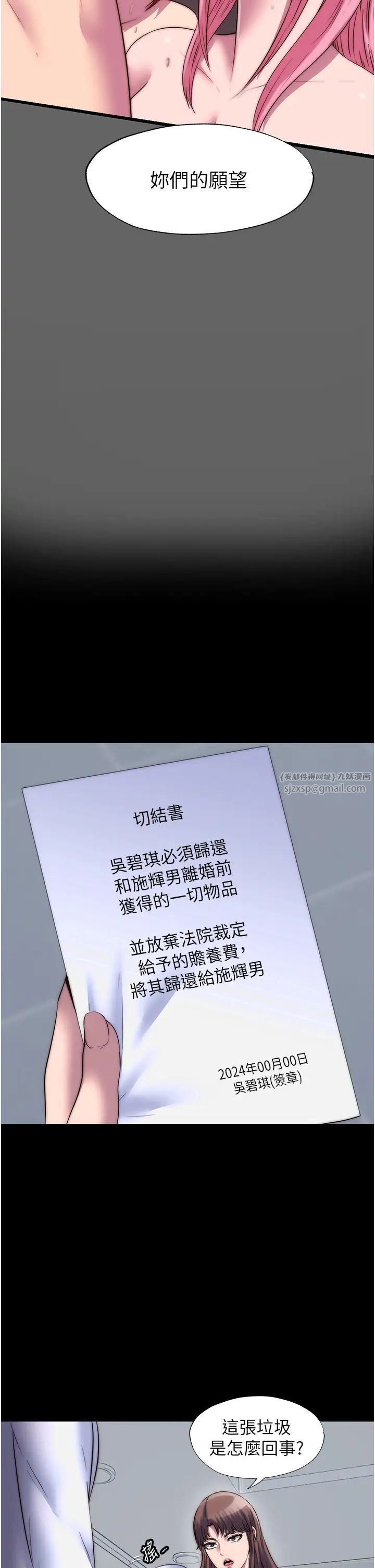 禁锢之慾第43話-再像上次那樣幫人傢嘛♥