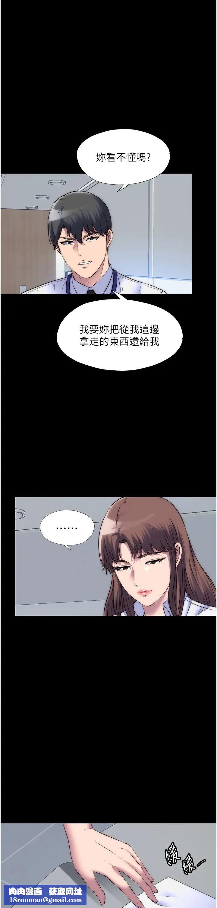 禁锢之慾第43話-再像上次那樣幫人傢嘛♥