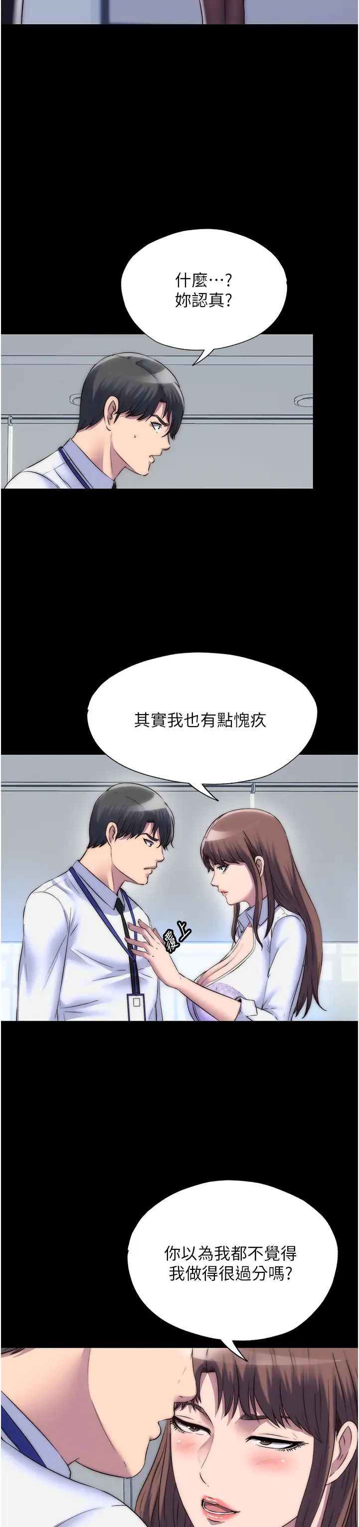 禁錮之慾第43話-再像上次那樣幫人傢嘛♥