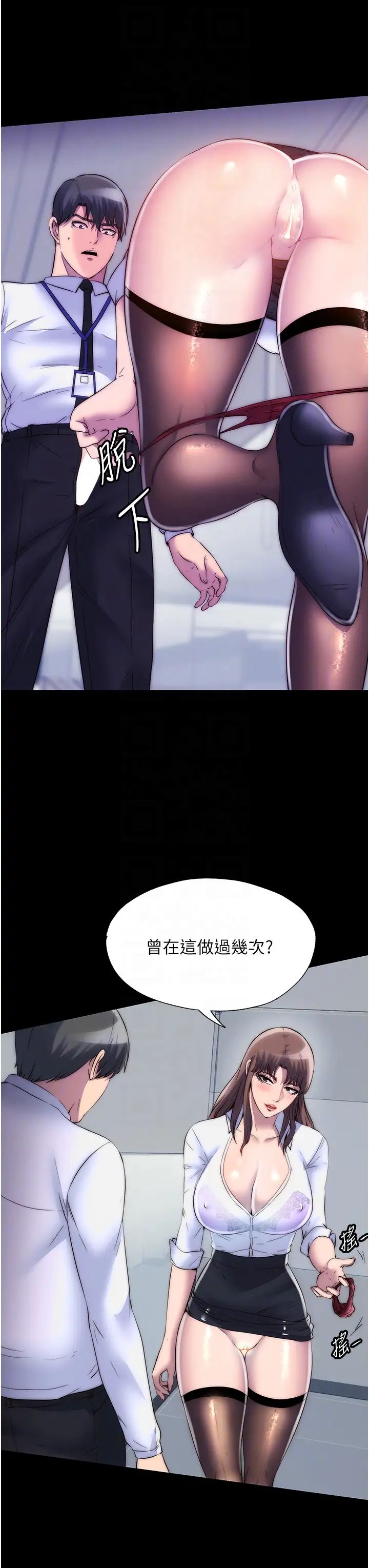 禁锢之慾第43話-再像上次那樣幫人傢嘛♥