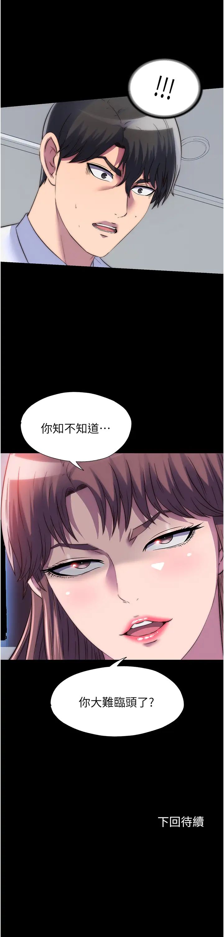 禁锢之慾第43話-再像上次那樣幫人傢嘛♥