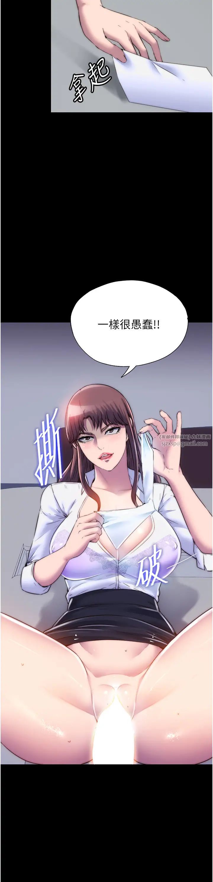 禁锢之慾第43話-再像上次那樣幫人傢嘛♥