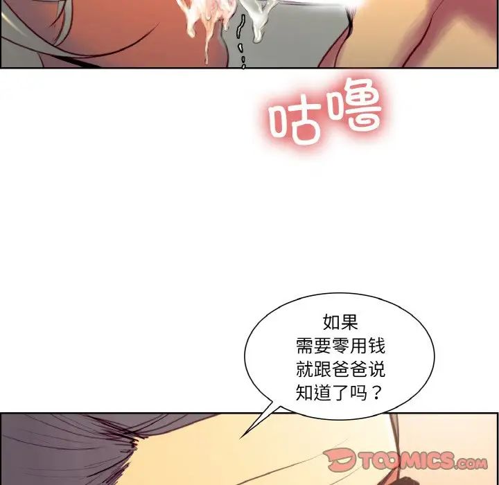 保姆调教中第33話