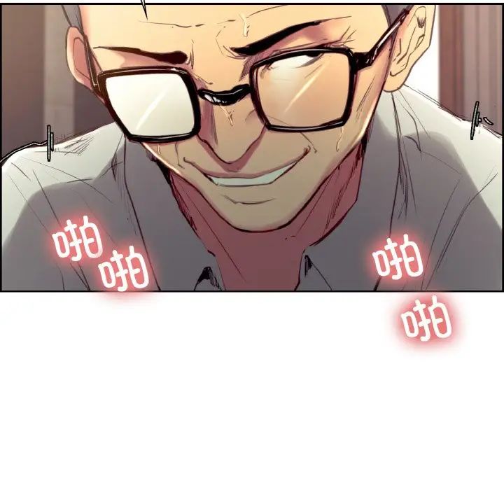 保姆调教中第33話