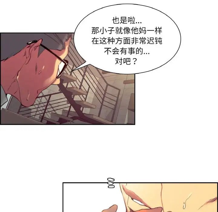 保姆调教中第33話