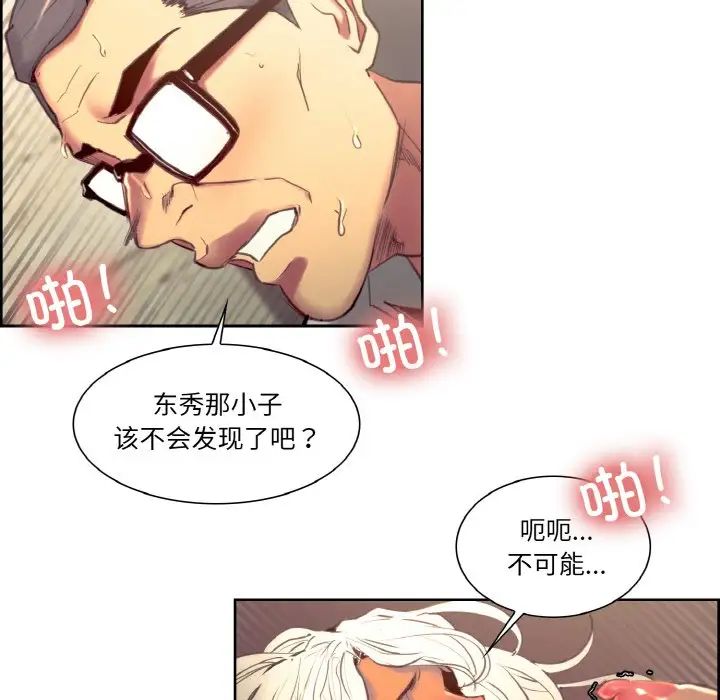 保姆调教中第33話