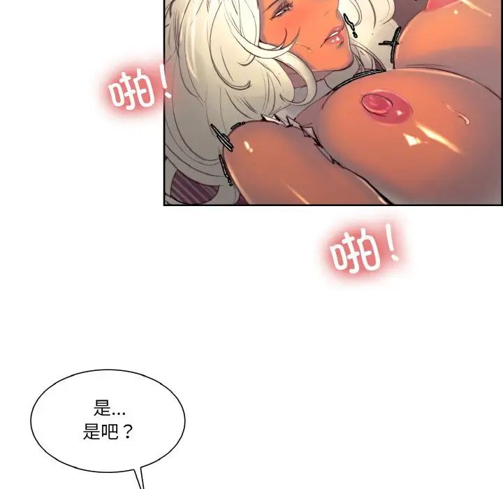 保姆调教中第33話