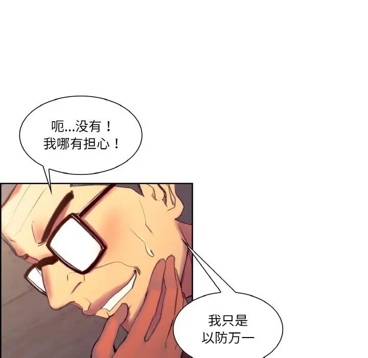 保姆调教中第33話