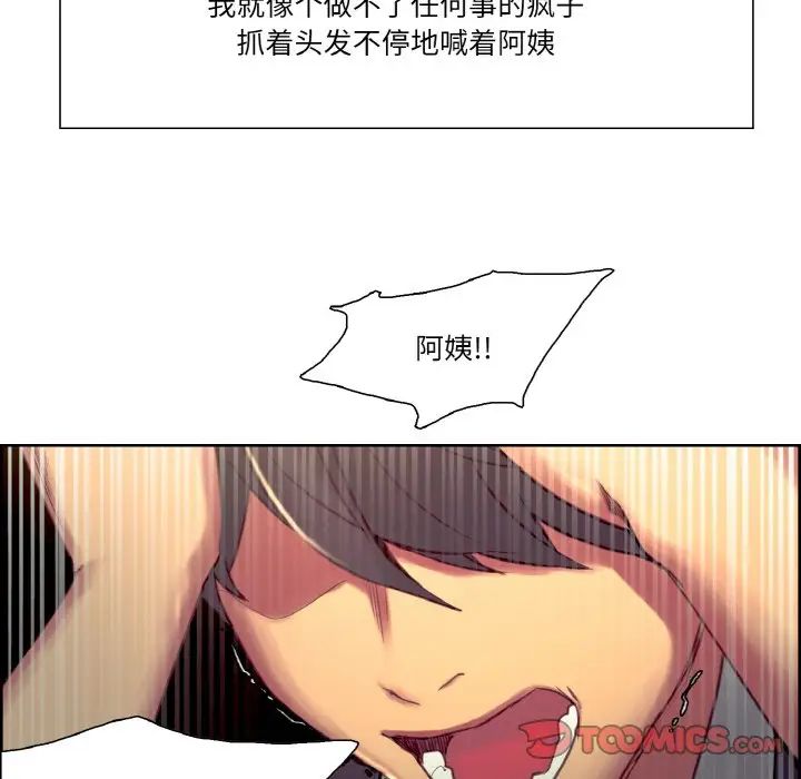 保姆调教中第33話