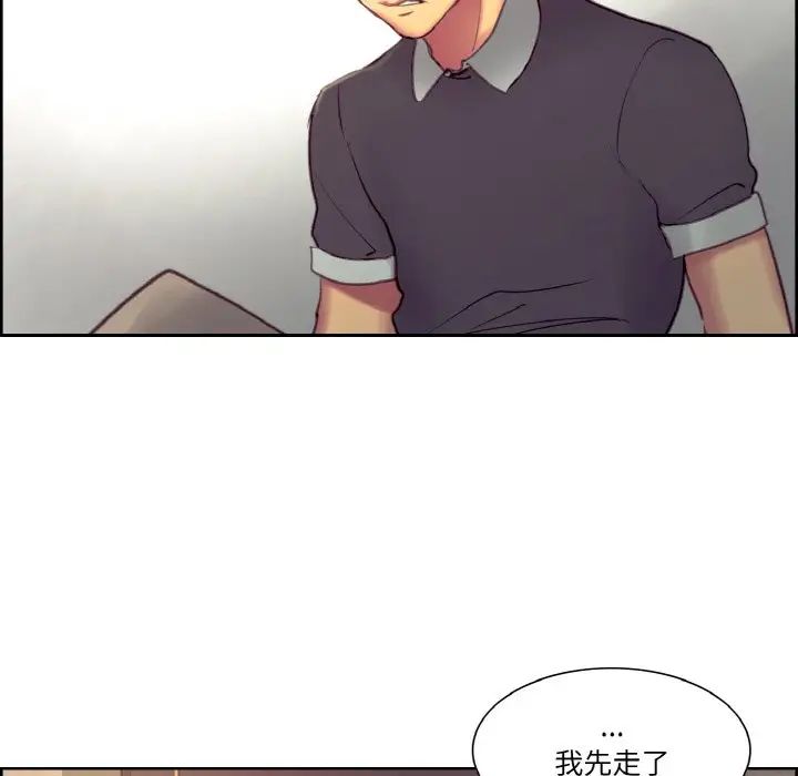 保姆调教中第33話