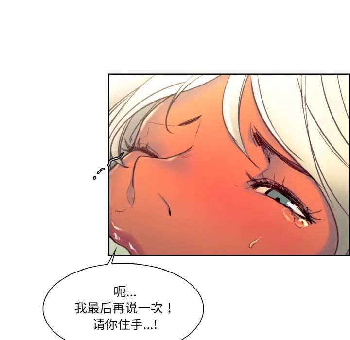 保姆调教中第33話