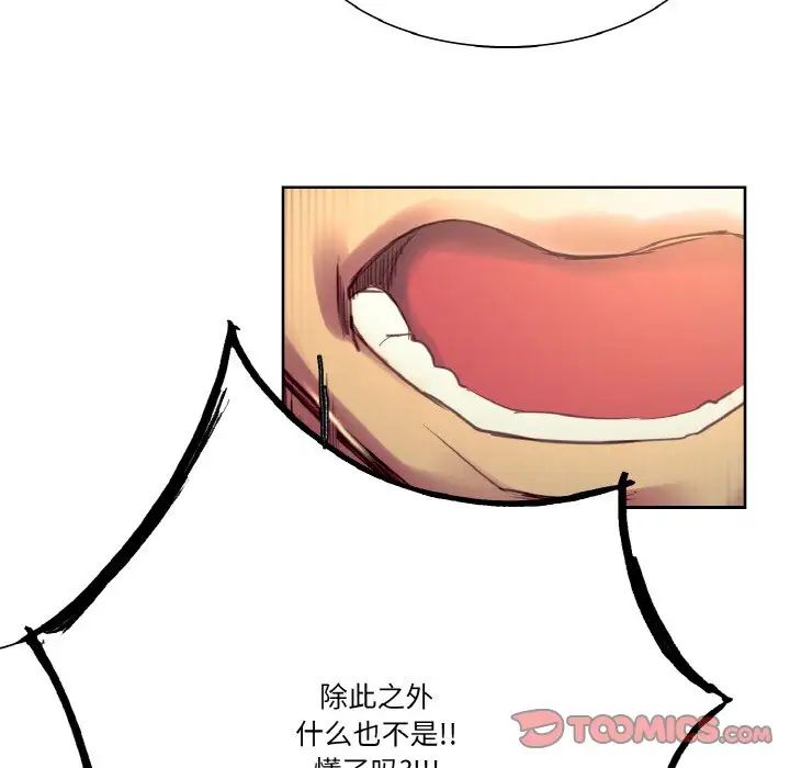 保姆调教中第33話