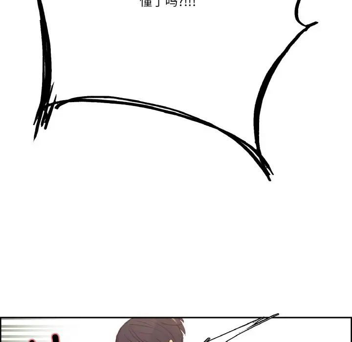 保姆调教中第33話