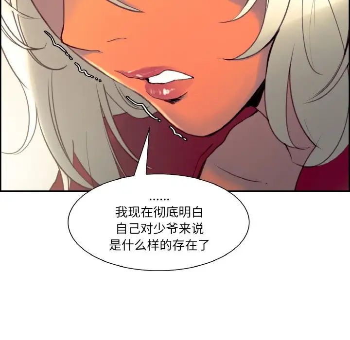 保姆调教中第33話