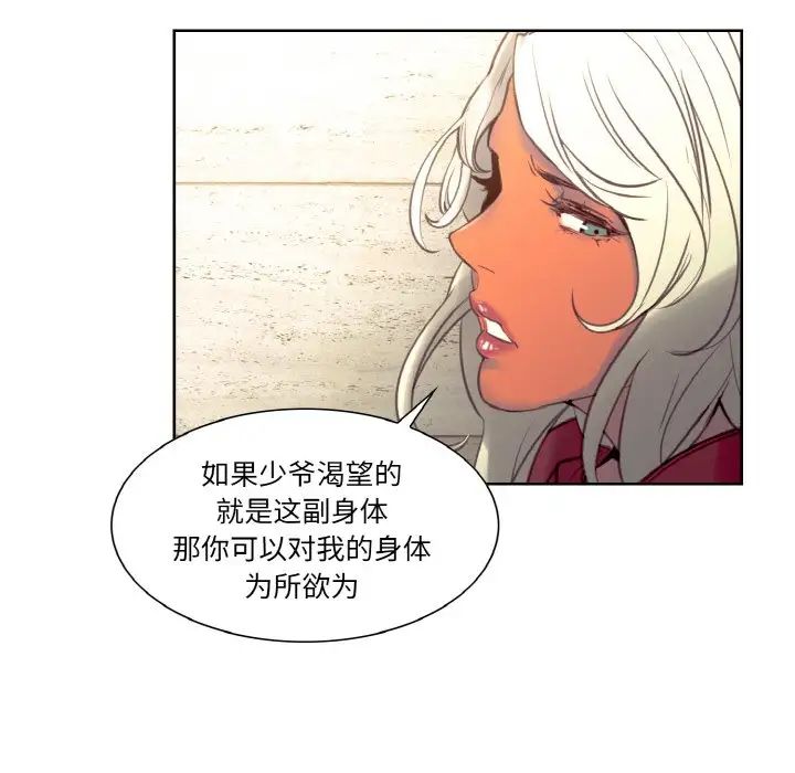 保姆调教中第33話