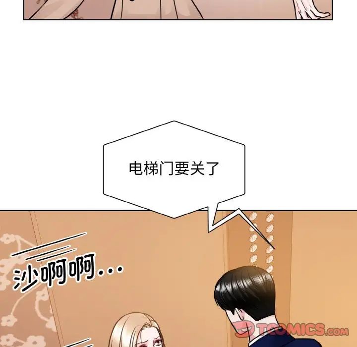 眷恋第33話