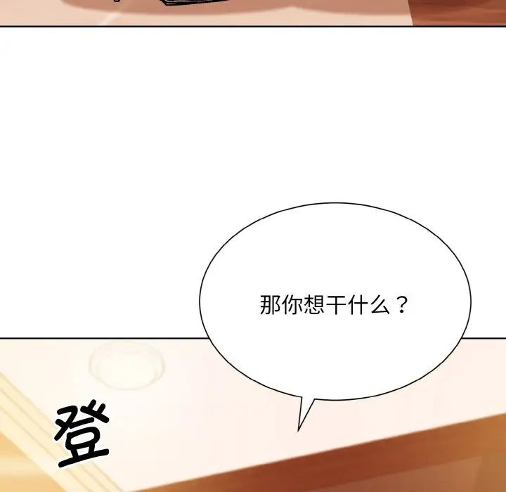 眷恋第33話