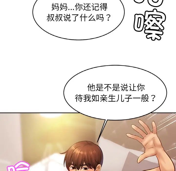 亲密一家人第35話