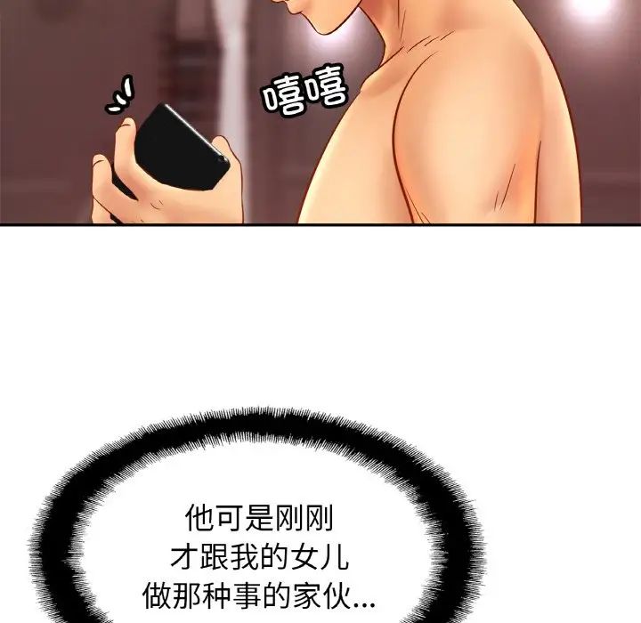 亲密一家人第35話