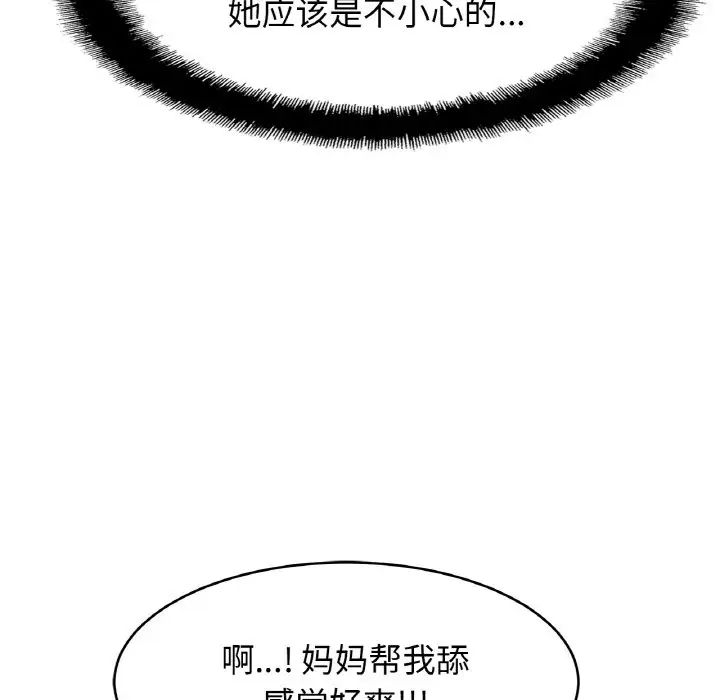 亲密一家人第35話