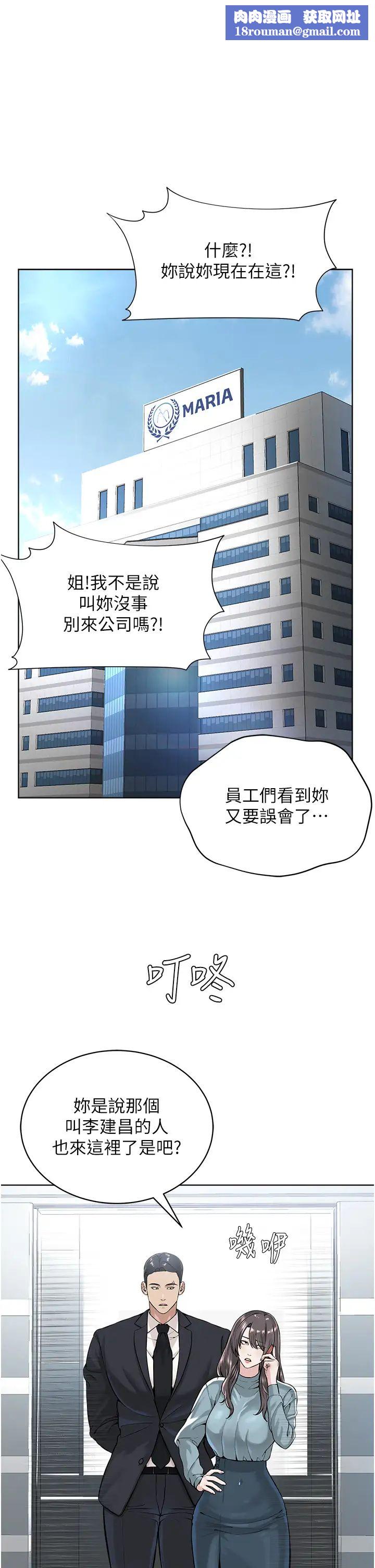 邪教教主第37話-神秘訪客