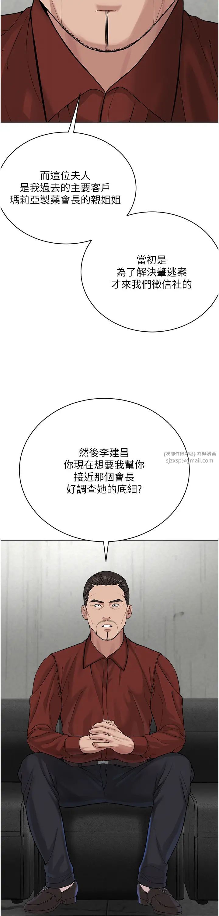 邪教教主第37話-神秘訪客