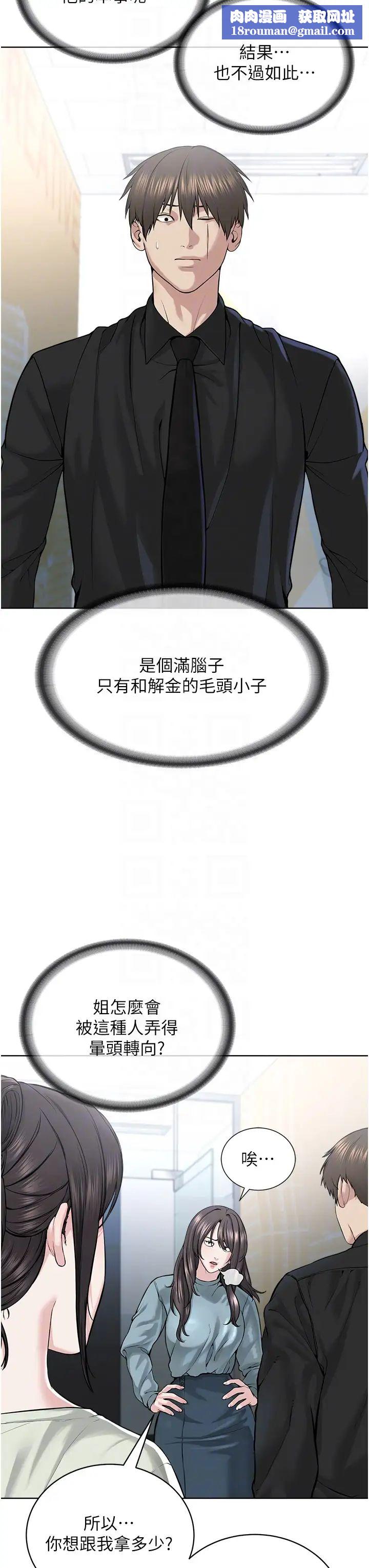 邪教教主第37話-神秘訪客