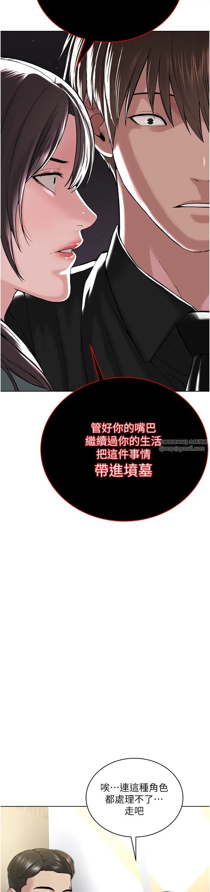 邪教教主第37話-神秘訪客