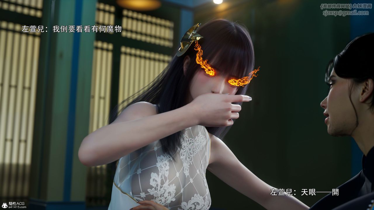 [3D]逆转HD+IF番外-左萱兒篇02