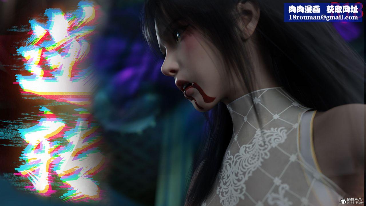 [3D]逆转HD+IF番外-左萱兒篇02